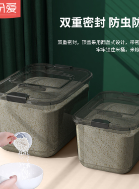 家用装米桶防虫防潮储米箱密封25斤米缸面粉桶食品级大米箱收纳盒