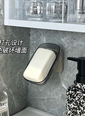 洗手间壁挂肥皂盒免打孔卫生间香皂浴室台面皂盒沥水墙挂置物架