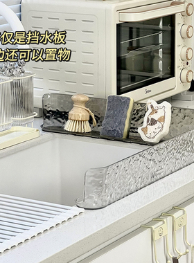 水槽挡水板厨房台面水池洗碗池洗手盆防溅水挡板隔板加长挡水条