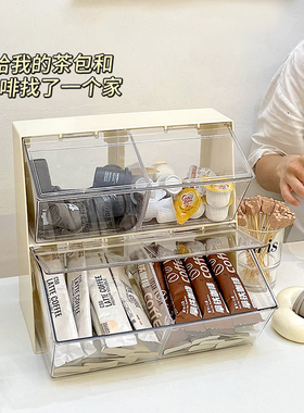 咖啡茶包收纳盒办公室放茶叶胶囊桌面收纳茶水间餐桌咖啡角置物架