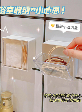 可单手打开的迷你壁挂收纳盒!宿舍浴室挂壁置物架化妆棉签小盒子
