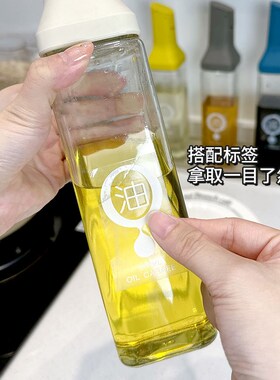 油壶家用厨房酱油醋调味瓶子组合套装防漏不挂油自动开合玻璃油罐