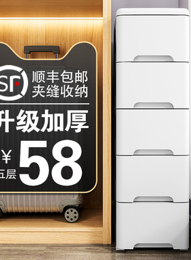 25/35cm夹缝收纳柜子卫生间储物柜缝隙窄置物架塑料抽屉式床头柜