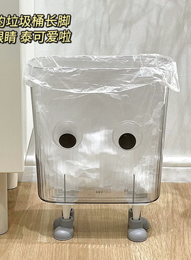 有被可爱到了!透明夹缝无盖家用客厅卧室儿童房大眼睛diy垃圾桶