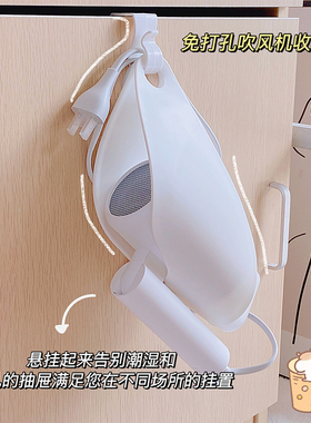 吹风机收纳架免打孔置物架支架通用家用挂架卫生间宿舍挂式放置架