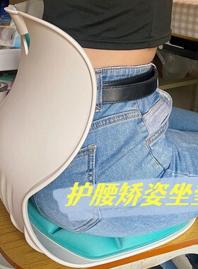 学生坐垫护腰坐姿势矫正防驼背教室宿舍床头椅子座椅久坐不累靠垫