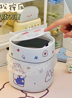 学生宿舍用垃圾桶带盖子桌上可爱小号高颜值办公室卧室桌上小垃圾