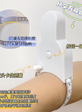 店主推荐!三围尺专用测量卡扣尺卷尺量三围尺子自动健身可爱软尺