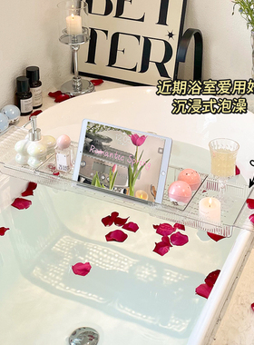 浴缸置物架托盘泡澡浴缸架板置物板亚克力透明浴室收纳架子手机架
