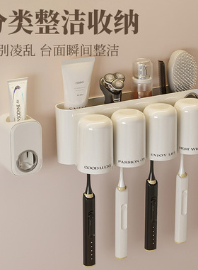 栋哈牙刷架子置物架免打孔化妆室电动牙刷杯漱口杯挂墙式家庭套装