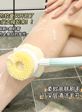 洗澡刷不求人长柄刷软毛双面沐浴刷背部搓泥去灰搓澡刷背神器刷子