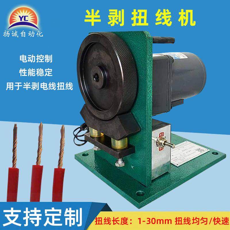 厂家半剥扭线机滑轮式高效率生产多股芯线搓线捻线机电源线剥扭机,淘宝优惠券,粉丝福利购,淘宝优惠卷