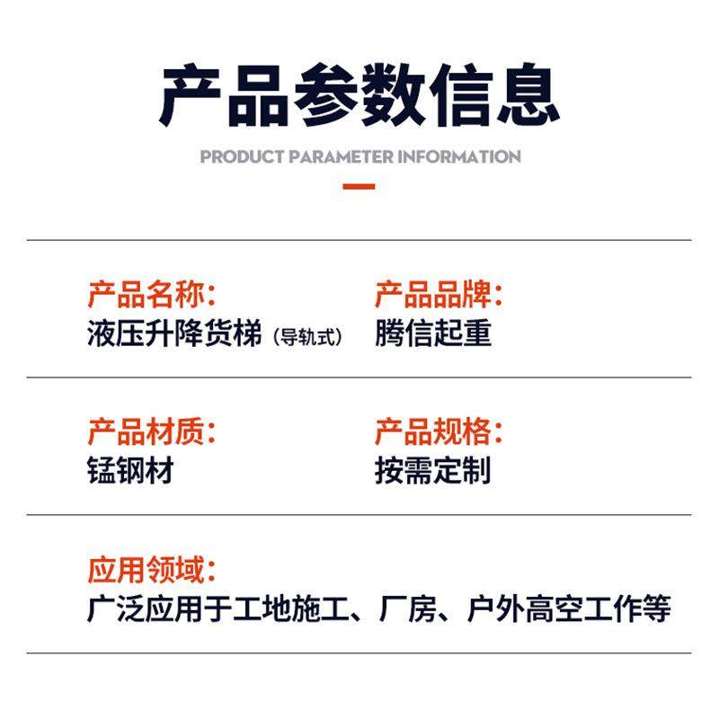 导轨式液压升降货梯厂家出售2吨5米电动液压货梯固定式升降平台,淘宝优惠券,粉丝福利购,淘宝优惠卷