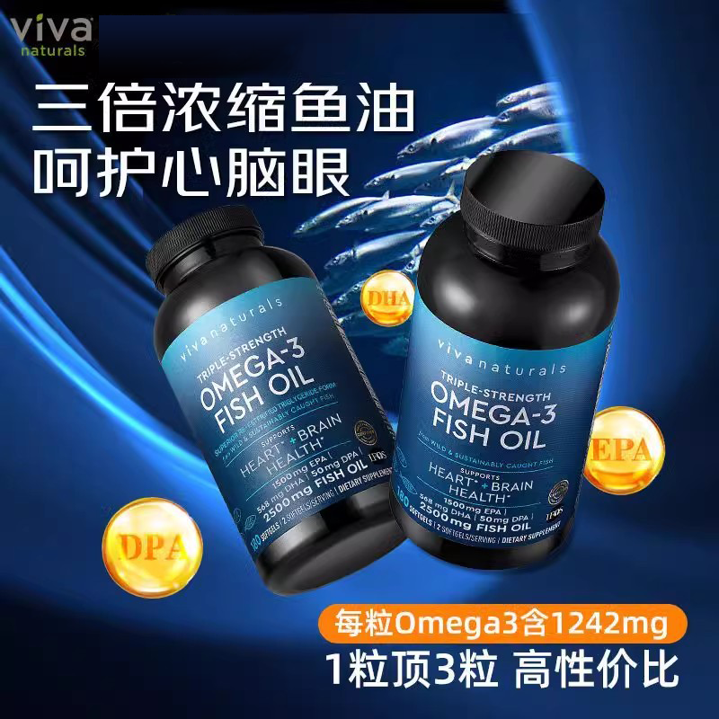 viva鱼油原装进口鱼油omega3高纯度深海DPA天然鱼肝油软胶囊180粒,淘宝优惠券,粉丝福利购,淘宝优惠卷