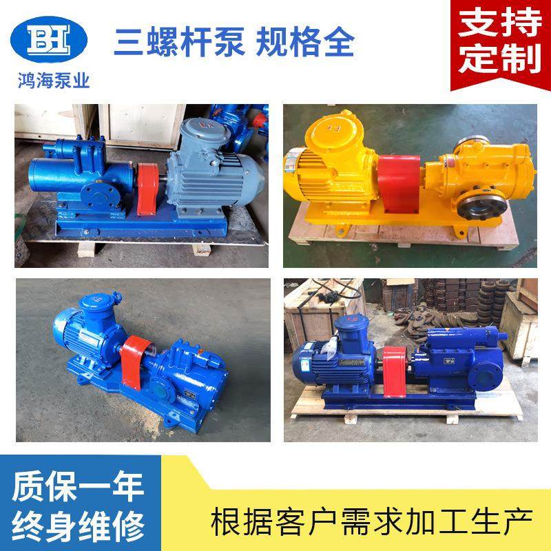 3G螺杆泵重油柴油燃油保温沥青输送泵点火油泵高压三节能高效,淘宝优惠券,粉丝福利购,淘宝优惠卷