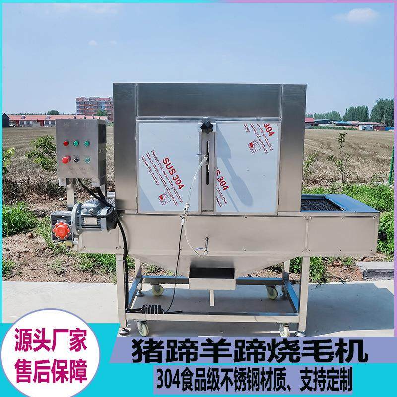 猪蹄外皮烧焦机辣椒线椒烧皮机烧椒酱加工机器鸡翅鸭翅燎毛机,淘宝优惠券,粉丝福利购,淘宝优惠卷