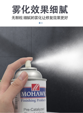 已催化透明面漆莫霍克进口喷漆家具维修拆料漆面融合剂自喷漆热卖