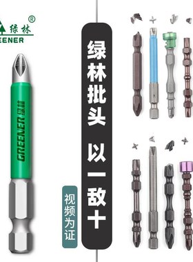 批头防滑十字强磁电动螺丝刀特级套装高硬度披头风批头手电钻