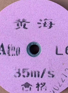 砂轮超细180/240/320/400/600/1000目白刚玉绿碳台式磨刀机砂轮片