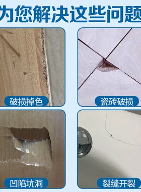 万能修补膏金刚泥云石胶瓷砖胶木器石材家具填充快干原子灰理石胶