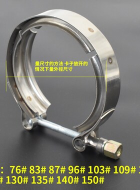 排气管V型消声器抱箍不锈钢喉箍涡轮卡子沟槽管夹管箍卡环