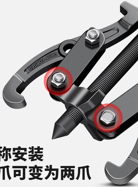 三爪拉马拆卸工具万能轴承取出器两爪液压拔轮器三角拉玛拔轮拆取