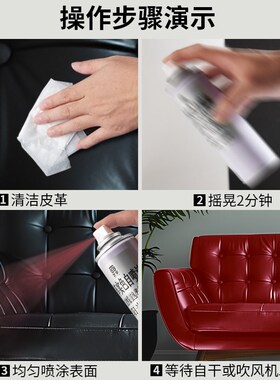 皮鞋翻新改色皮革自喷漆软皮修复补色手摇面漆真皮PU汽车内饰改色