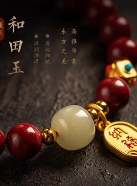 保真原矿朱砂手串女本命年手链正品转运珠和田玉母亲节礼物送妈妈