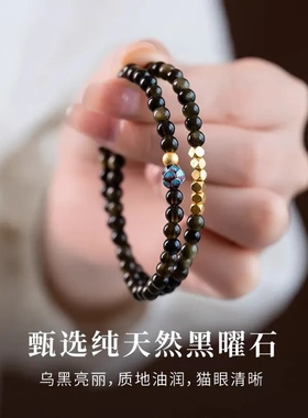 天然黑曜石手串收藏级乌金黑色玛瑙双圈多圈手链珐琅莲花转运珠