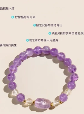 天然紫水晶黄水晶手串女简约百搭水晶貔貅手链生日礼物送女友闺蜜