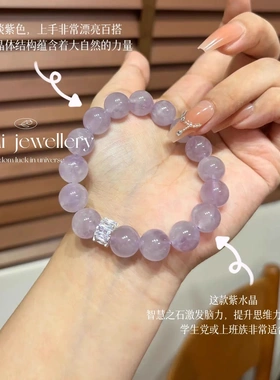 【奶昔芋泥】天然薰衣草紫水晶手链女款小众设计感送闺蜜生日礼物