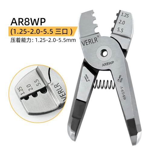 VERLR气动压线钳头 端子钳头 夹线钳头 圆口/方口/多口钳/奶嘴钳 - 图0