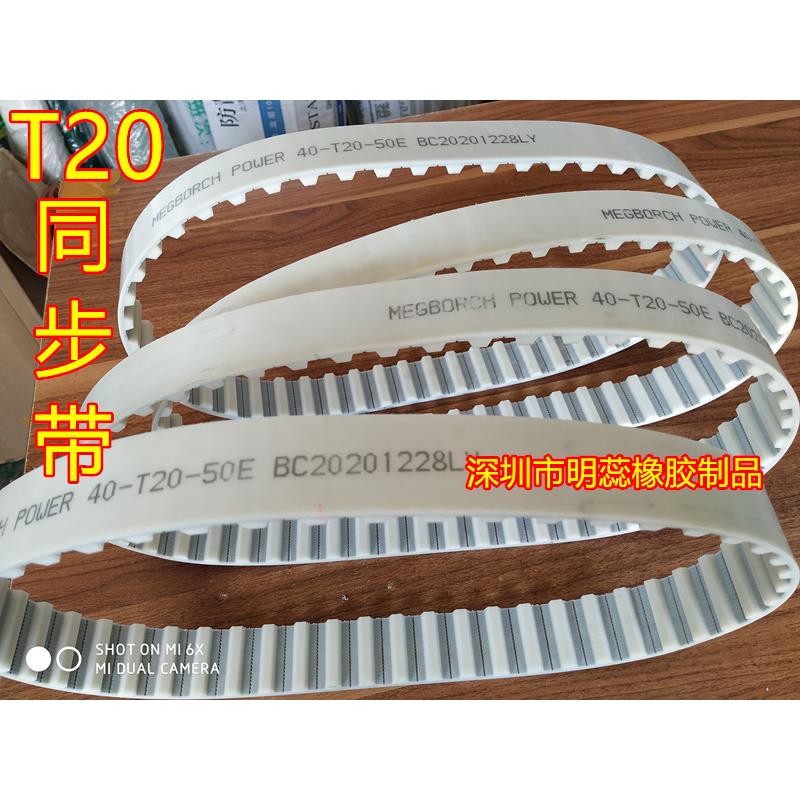 宽度20/25/30/40/50MM T20 聚氨酯PU带钢丝同步带开口同步带 - 图1