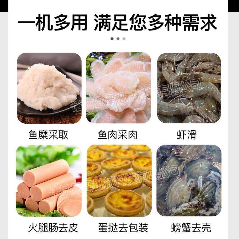鱼肉采肉机鱼肉去刺机去鱼皮机去鱼骨机采肉机火腿肠去皮机,淘宝优惠券,粉丝福利购,淘宝优惠卷