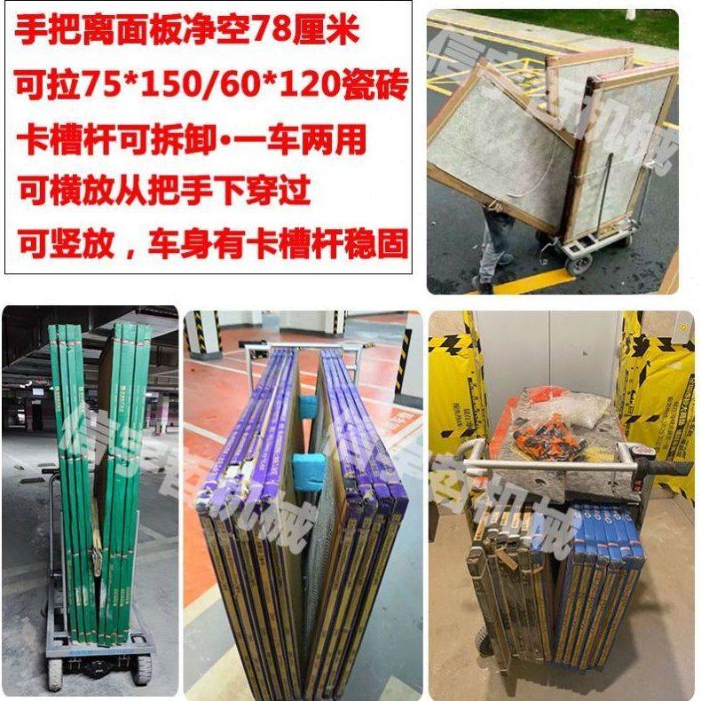 手推车75拉瓷砖*1200150【成淼】8*0*拉/平板车大板瓷砖电动860 - 图0