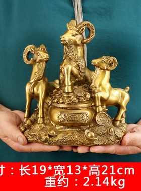 全铜三羊开泰g摆件三阳开泰吉祥如意铜羊工艺礼品家居客厅装饰摆