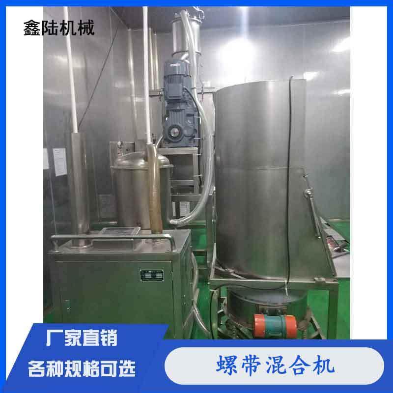 江苏厂家直销氯化镁粉末螺带搅拌机化工颗粒混合机,淘宝优惠券,粉丝福利购,淘宝优惠卷