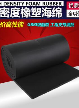 高粘单面带胶橡塑棉海棉板制冷保温隔音隔热5mm橡塑板几米拍几件