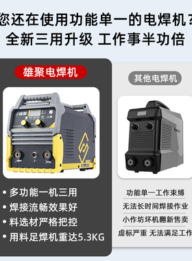 三用电焊机220v工业级多功能一体不锈钢无气二保焊接机家用氩弧焊