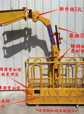 吊车吊篮顶框360度旋转吊筐高空作业吊车臂头徐工配件大全通用框