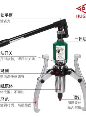 沪工整体液压拉马二三爪拆卸工具拉拔轮器拉码神器5T10T20吨30T50