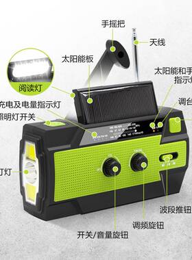 防灾手摇发电机手动小型家用户外太阳能应急手机充电手电筒收音机