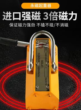 永磁起重器3倍强力永磁吸盘600kg吊装2吨磁铁吸铁3磁盘起重磁力吊