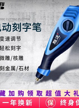 电动刻字笔小型手持式雕刻机刻标金属电动笔雕刻工具电刻笔雕刻笔