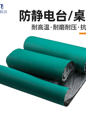 防静电台垫工作垫橡胶垫绿色耐高温手机维修实验室桌垫橡胶皮板垫