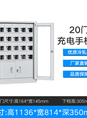 北京带锁手机存放柜员工寄存柜定制部队USB充电保管箱亚克力多门