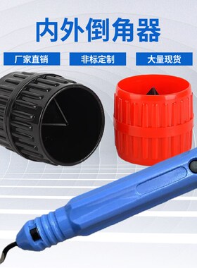 供去毛刺刮刀铜管修边器去铝模具毛刺刀片刀具绞刀空调铜管铝合金