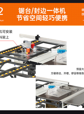 万佳无尘锯一体机木工台锯多功能锯台精密轨道推台子母锯工作台