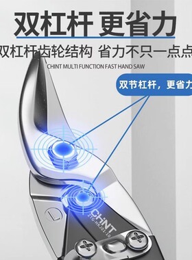 德国进口铁皮剪工业不锈钢轻钢龙骨剪刀航空剪电工专用铝扣板金属