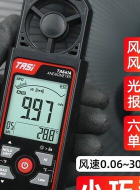 风速仪风速测量仪测风仪高精度风速计手持式风力传感器风量测试仪